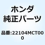 22104MCT000 ボスB ドライブフェイス 22104MCT000 ホンダ