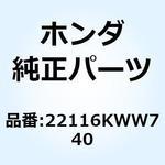 22116KWW740 COLLAR CLUTCH OUT 22116KWW740 ホンダ