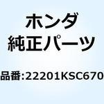 22201KSC670 ディスクA クラッチフリクション 22201KSC670 ホンダ