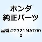 22321MAT000 プレート クラッチ 22321MAT000 ホンダ