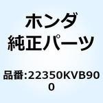 22350KVB900 プレートCOMP. ドライブ 22350KVB900 ホンダ