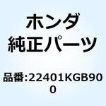 22401KGB900 スプリング クラッチ 22401KGB900 ホンダ