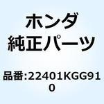 22401KGG910 スプリング  クラッチ 22401KGG910 ホンダ
