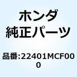 22401MCF000 スプリング クラッチ 22401MCF000 ホンダ