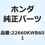 アウターASSY. プライマリー 22660KWB601 ホンダ