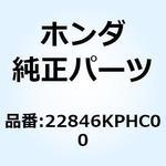 22846KPHC00 ボルト クラッチアジャスティン 22846KPHC00 ホンダ