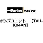 ポンプユニット TAIYO(クロダニューマティクス)