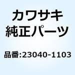 23040-1103 ランプ(シグナル) FR       ZX900-A1 23040-1103 Kawasaki