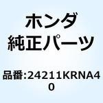 24211KRNA40 フォーク R.ギヤーシフト 24211KRNA40 ホンダ