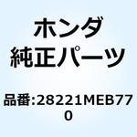 28221MEB770 ラチエツト キックスターター 28221MEB770 ホンダ