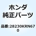 28230KRN670 ギヤーCOMP. スターターアイ 28230KRN670 ホンダ
