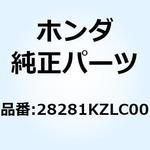 28281KZLC00 スプリング キックリターン 28281KZLC00 ホンダ