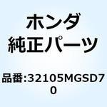 サブハーネス メーター 32105MGSD70 ホンダ