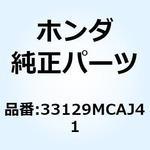 33129MCAJ41 イグナイター HID 33129MCAJ41 ホンダ
