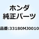 33180MJ0010 カバー ラバー 33180MJ0010 ホンダ