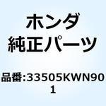 33505KWN901 パッキン レンズ 33505KWN901 ホンダ