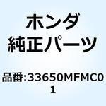 33650MFMC01 ウインカーASSY. L.リヤー 33650MFMC01 ホンダ