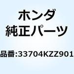 33704KZZ901 コードCOMP. テールライト 33704KZZ901 ホンダ