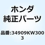34909KW3003 バルブ ウェッジベース 34909KW3003 ホンダ