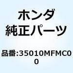 35010MFMC00 キーセット 35010MFMC00 ホンダ