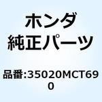 35020MCT690 スイッチセット ウインカー 35020MCT690 ホンダ