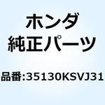 35130KSVJ31 スイッチASSY. スターター&エ 35130KSVJ31 ホンダ