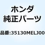 35130MELJ00 スイッチASSY. スターターキル 35130MELJ00 ホンダ