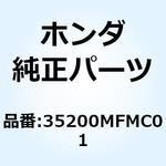 35200MFMC02 スイッチASSY. ウインカー 35200MFMC02 ホンダ