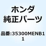 35300MENB11 スイッチASSY. モードチェン 35300MENB11 ホンダ