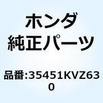 35451KVZ630 キャップ エアーインジェクショ 35451KVZ630 ホンダ