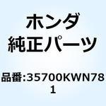 35700KWN781 スイッチASSY. サイドスタン 35700KWN781 ホンダ