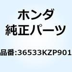 36533KZP901 コードCOMP. O2センサー 36533KZP901 ホンダ