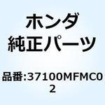 37100MFMC02 メーターASSY. コンビネーション 37100MFMC02 1個 ホンダ