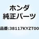 38117KYZT00 カラー ホーンセッティング 38117KYZT00 ホンダ