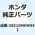 38510MEW851 センサー リヤーホイールスピート 38510MEW851 ホンダ