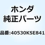 40530KSE841 チェン ドライブ 40530KSE841 ホンダ
