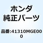 41310MGE000 ギヤーセット ファイナル 41310MGE000 ホンダ