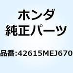 42615MEJ670 フランジサブASSY. リヤー 42615MEJ670 ホンダ