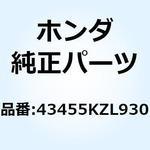 43455KZL930 CLAMPER RR BRK CA 43455KZL930 ホンダ