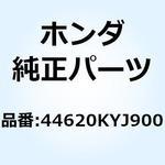 44620KYJ900 カラー フロントアクスルデイスタ 44620KYJ900 ホンダ