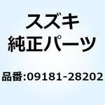 09181-28202 シム(28X38X1.15) 09181-28202 スズキ