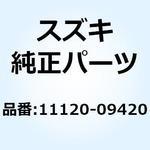 11120-09420 カバー シリンダヘッド 11120-09420 スズキ