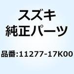 11277-17K00 ケーブル エキゾーストバルブNO.2 11277-17K00 スズキ