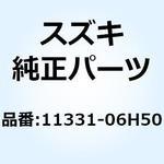11331-06H50 カバー アクチュエータギヤ 11331-06H50 スズキ