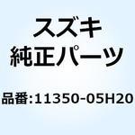 11350-05H20 カバー マグネト 11350-05H20 スズキ