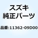 11362-09D00 プロテクタ スプロケットカバー 11362-09D00 スズキ