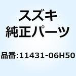 11431-06H50 カバー ギヤボックス 11431-06H50 スズキ