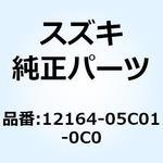 12164-05C01-0C0 ベアリング クランクピン(ブラウン) 12164-05C01-0C0 スズキ