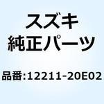 12211-20E02 ピン クランク 12211-20E02 スズキ