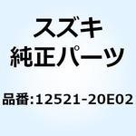 12521-20E02 プレート オイルリザーブ 12521-20E02 スズキ